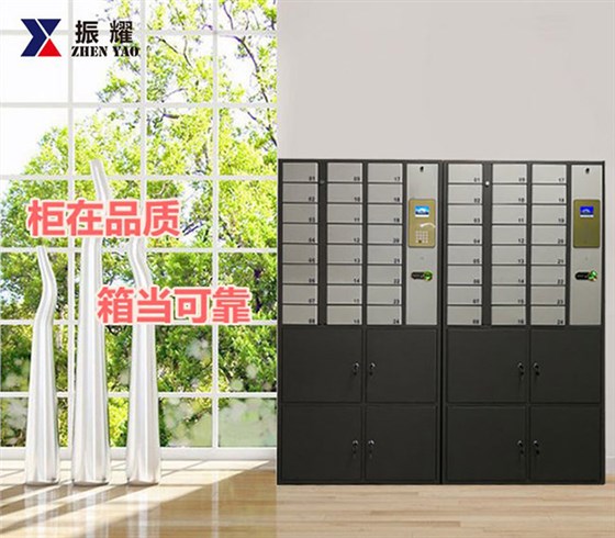 手機存放柜