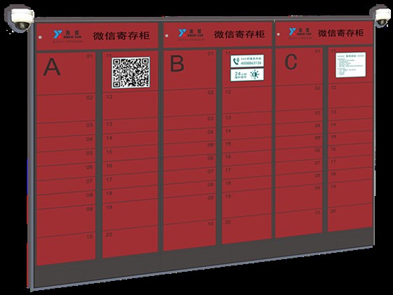 掃碼儲(chǔ)物柜
