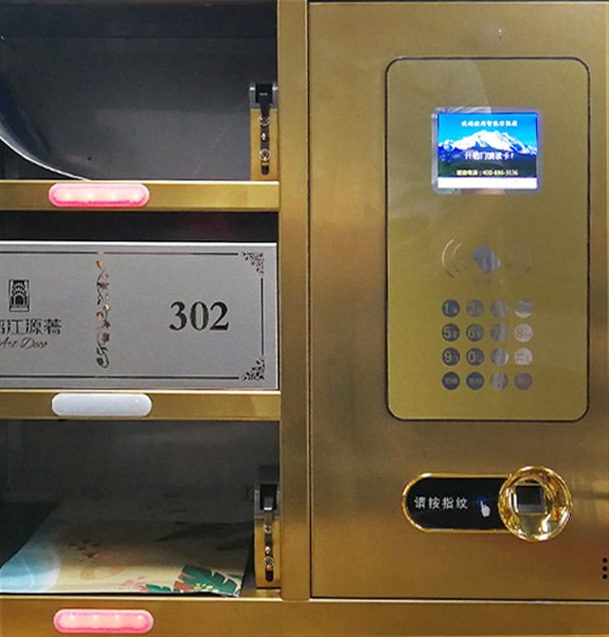 智能信報(bào)箱