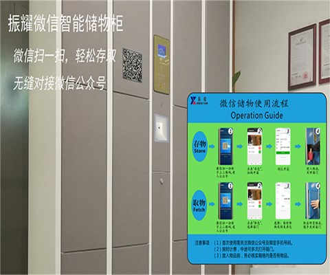 微信掃碼儲(chǔ)物柜,掃碼寄存柜