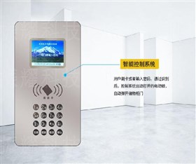 振耀3.2寸屏智能箱柜控制系統(tǒng)