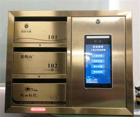 智能人臉識(shí)別信報(bào)箱