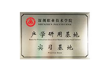 產(chǎn)學(xué)研用基地、實(shí)習(xí)基地-振耀榮譽(yù)