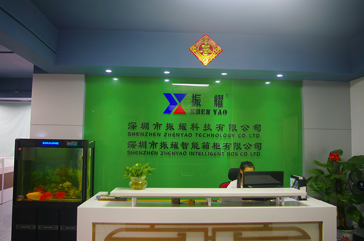 公司前臺(tái)