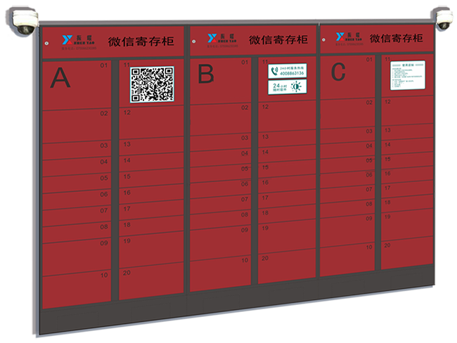 掃碼儲(chǔ)物柜