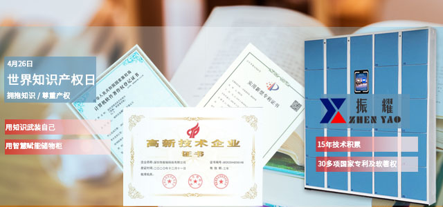 知識產(chǎn)權(quán)日小