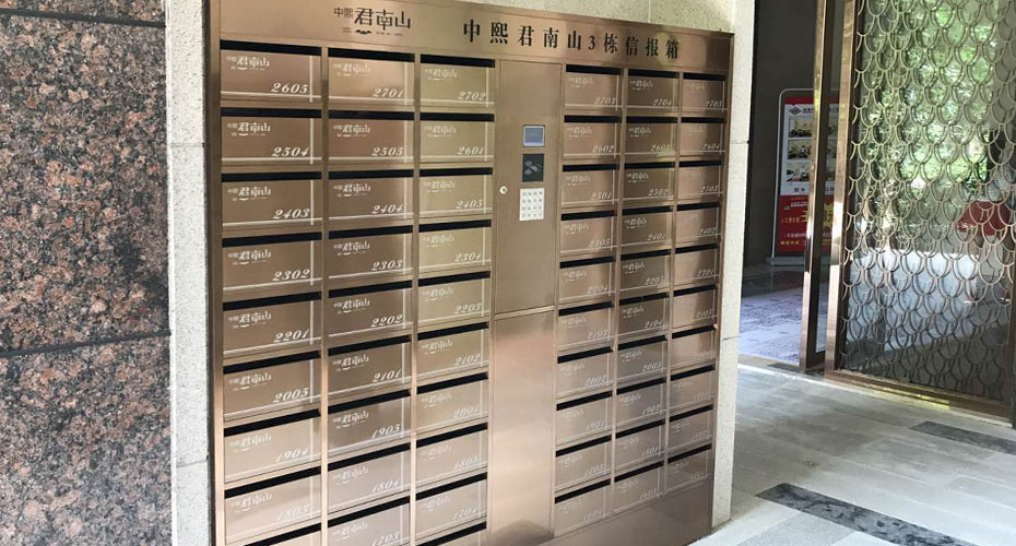 信報(bào)箱