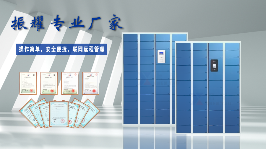 46門儲物柜