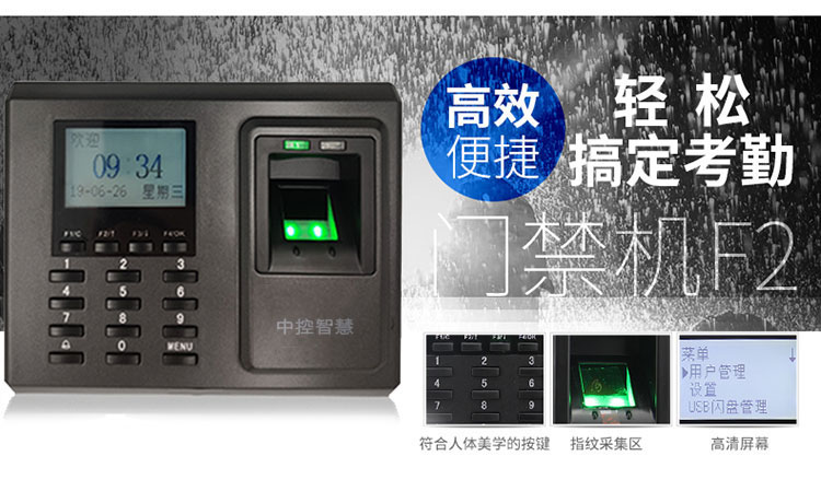 指紋考勤機、振耀更衣柜
